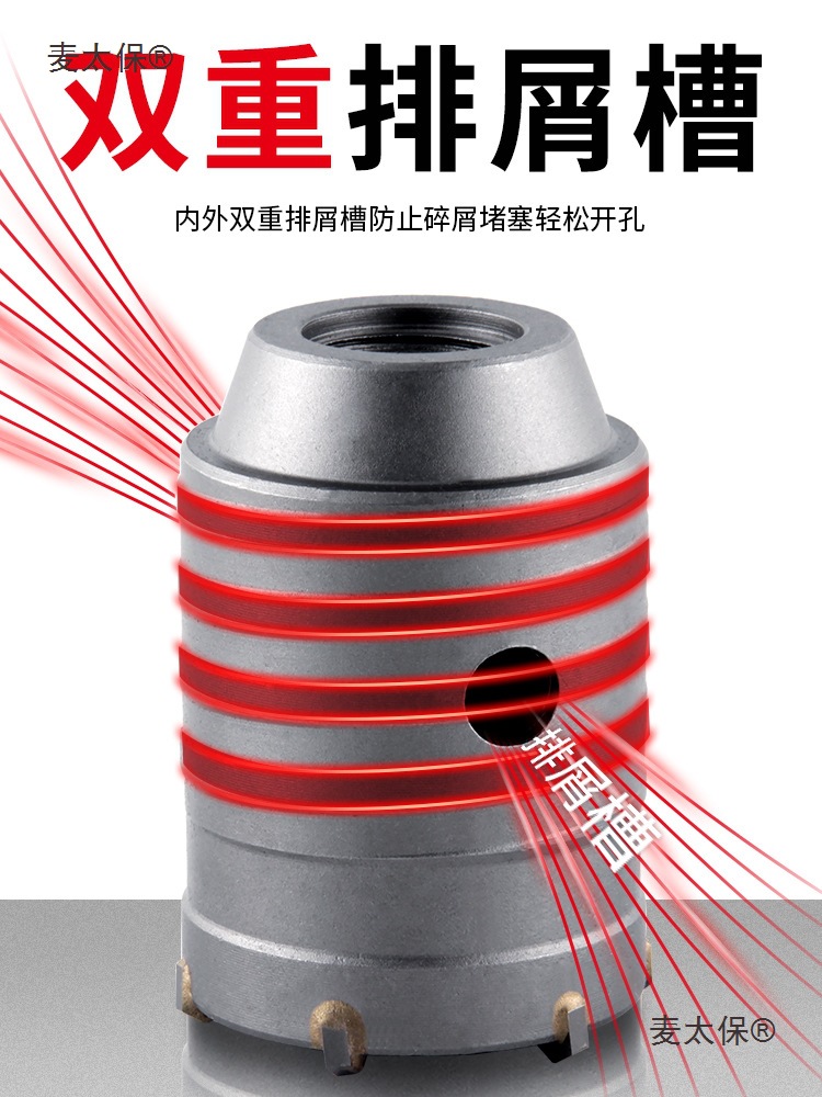 Wall air conditioner hole opener, metal drilling wonder, special wall drilling and cement wall-penetrating impact drill, Mattebao Specification drawing