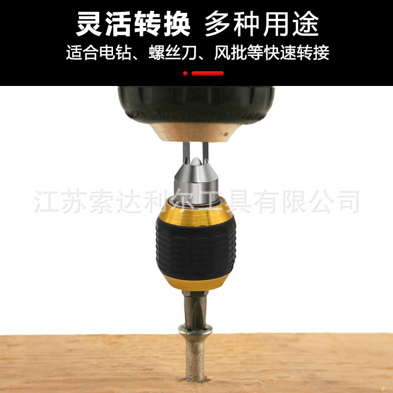 Hexagonal handle large head pop-up quick-release self-locking rod, electric drill screwdriver extension, quick conversion bit extension rod Specification drawing