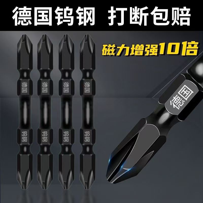 High-hardness cross-head tungsten steel extended strong magnetic head with hard electric screwdriver, manual small-head screwdriver bit set full figure