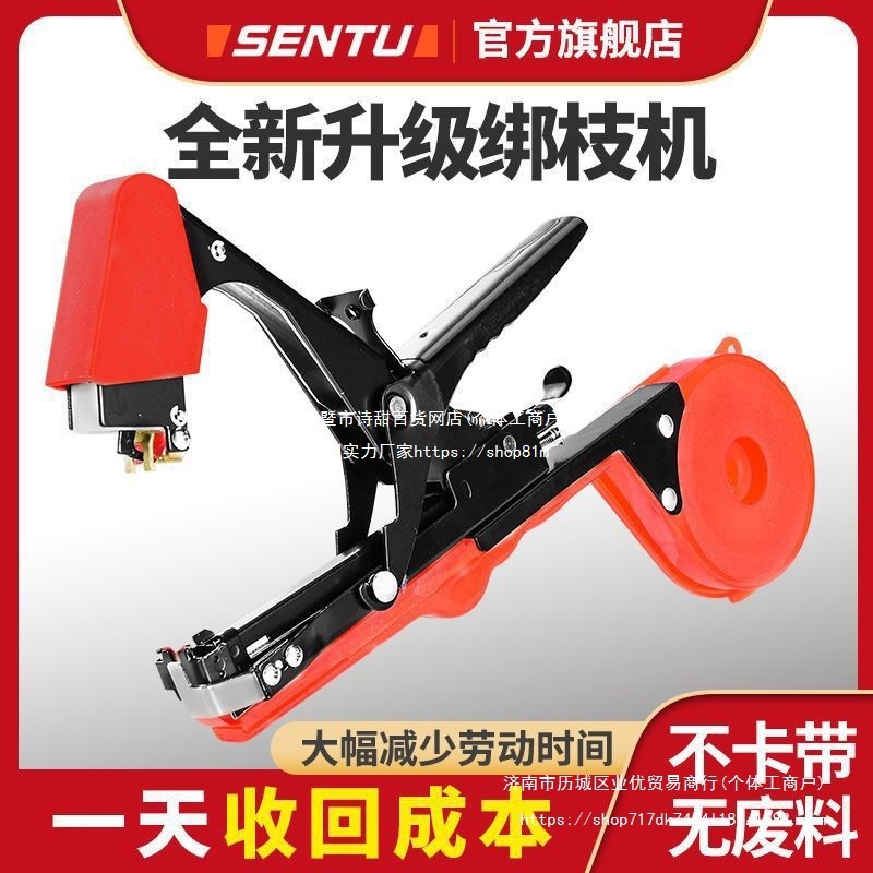 Branch binding machine, agricultural tomato, tomato vine binding seedling tool, nail grape binding machine, fully automatic tape cucumber details Picture