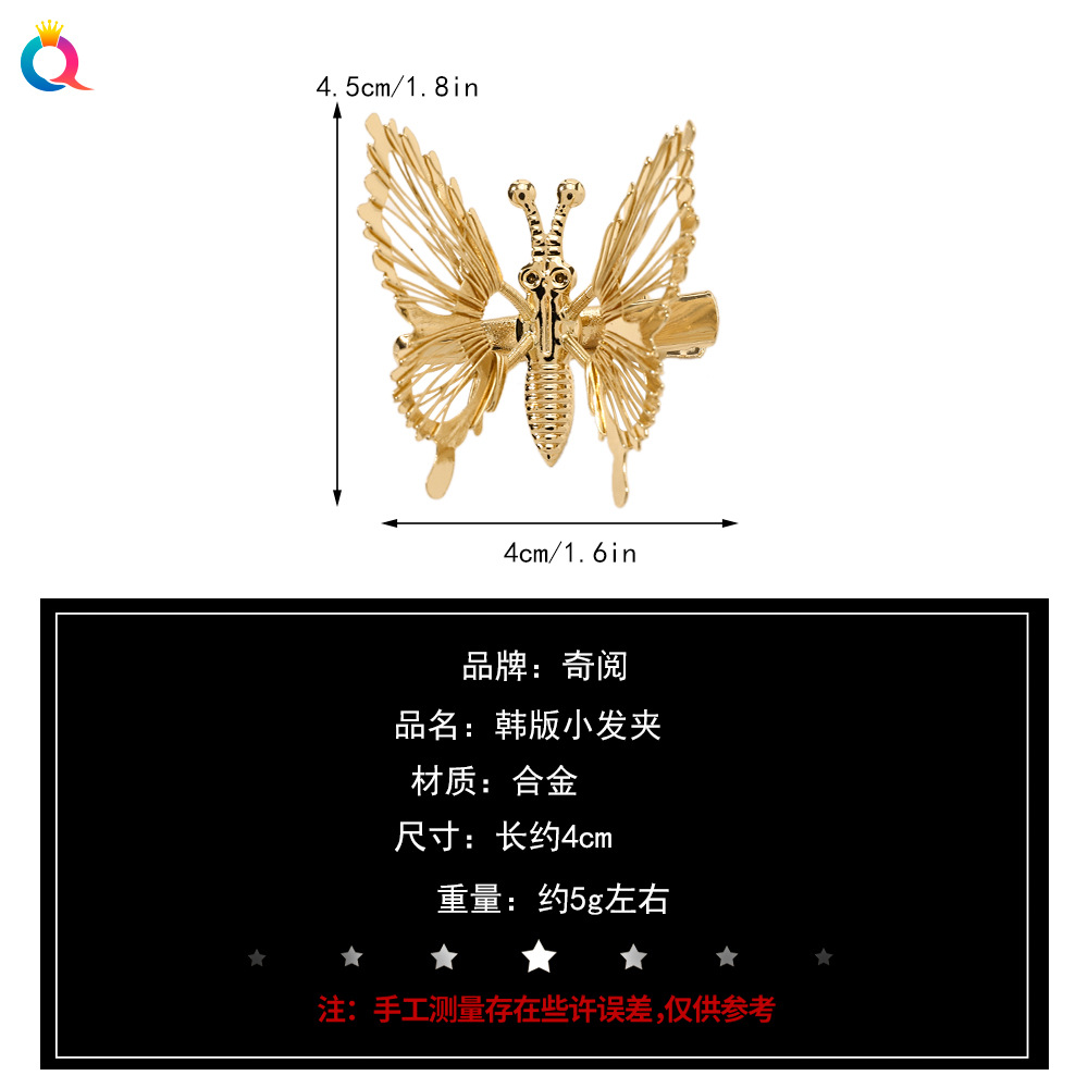 Qiyue Korean-style moving butterfly hair clips, ins Super Fairy three-dimensional alloy retro duckbill hair accessories wholesale Specification drawing