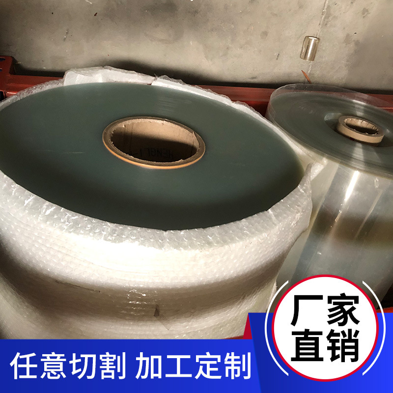 pet film, transparent pvc hard plastic sheet, plate, coil, high-temperature resistant polyester sheet, insulating soft film, polyester film Specification drawing