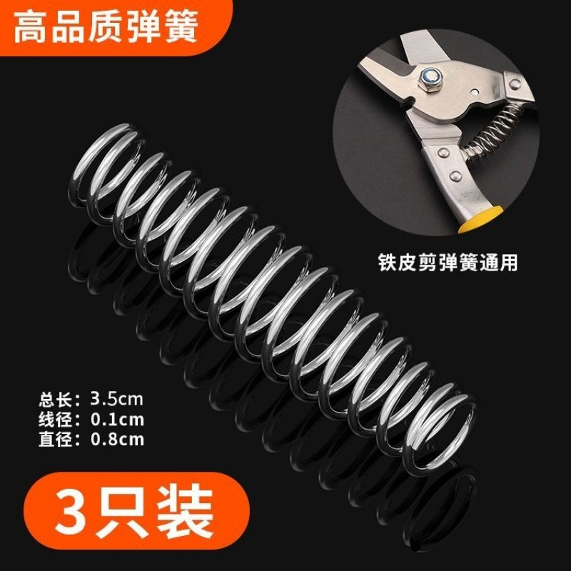 A comprehensive collection of original accessories for pruning shears, spring iron shears, fruit tree shears, spring garden trunking shears, and universal types undefined