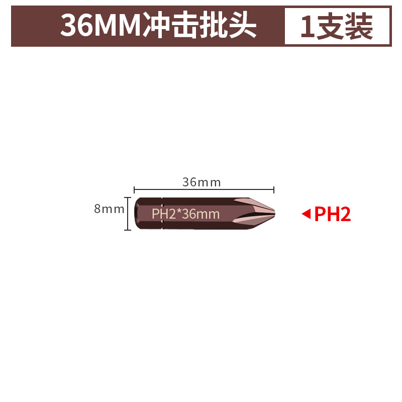 S2 impact screwdriver bit PH1 cross impact screwdriver bit straight screw PH3 alloy steel strike electric screwdriver bit undefined