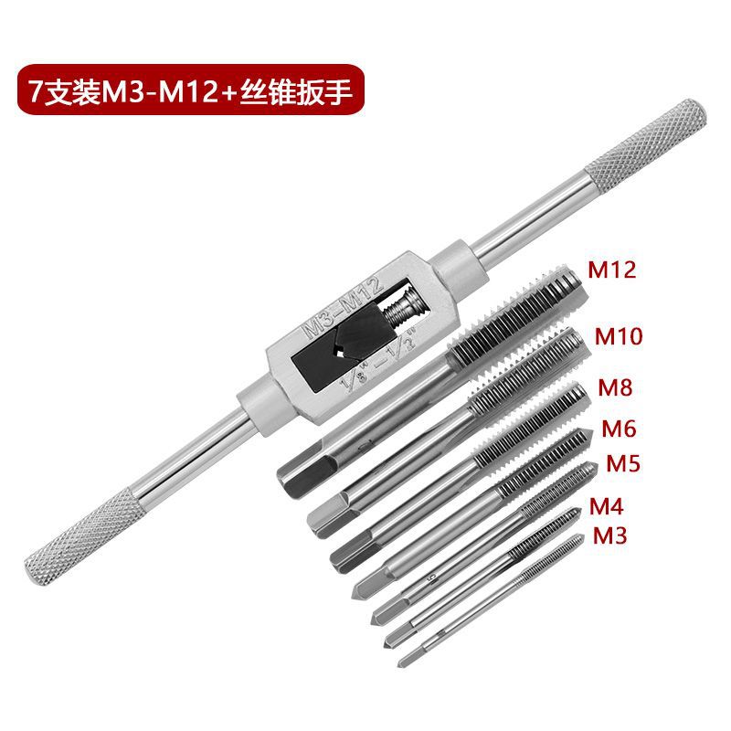 Hand tap 3-12 eight-piece set, tap wrench, complete set of taps, hand tap winch, complete set of screws full figure