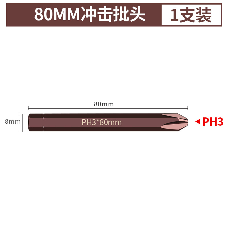 S2 impact screwdriver bit PH1 cross impact screwdriver bit straight screw PH3 alloy steel strike electric screwdriver bit undefined