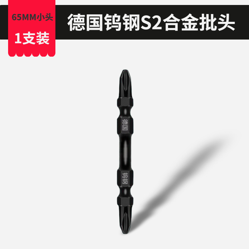 High-hardness cross-head tungsten steel extended strong magnetic head with hard electric screwdriver, manual small-head screwdriver bit set undefined