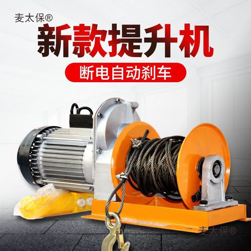 Micro motor hoist, electric household small crane, 220v motor lifting machine, building decoration lifting, Mtaibao full figure