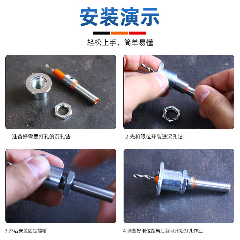 The alloy head of the counterbore drill, the conical hole drill, and the woodworking step drill are installed with screws. The woodworking counterbore drill is equipped with a limiter Application Scenario
