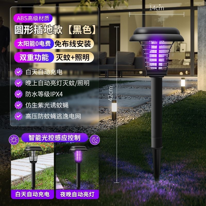 Solar-powered mosquito-killing lamp, outdoor lawn lamp, garden villa courtyard, outdoor waterproof electric shock mosquito-killing and mosquito repellent wonder Specification drawing