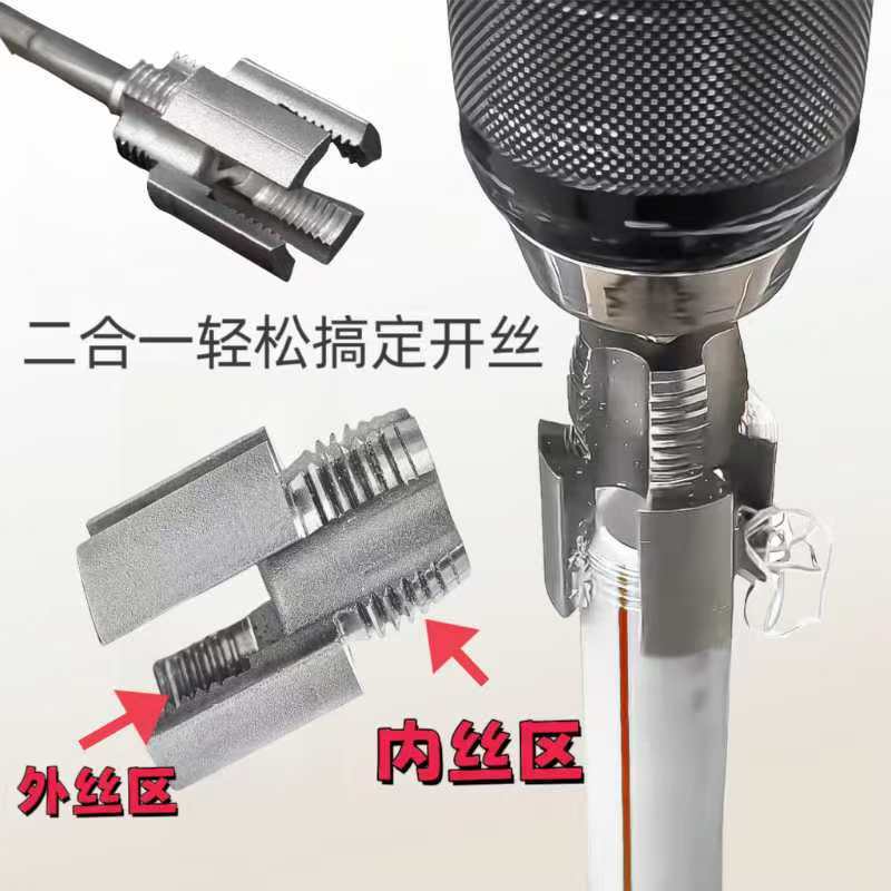 Hot-selling industrial PPR water pipe thread tap drill, alloy material plastic pipe opening and outer opening tapping drill bit full figure
