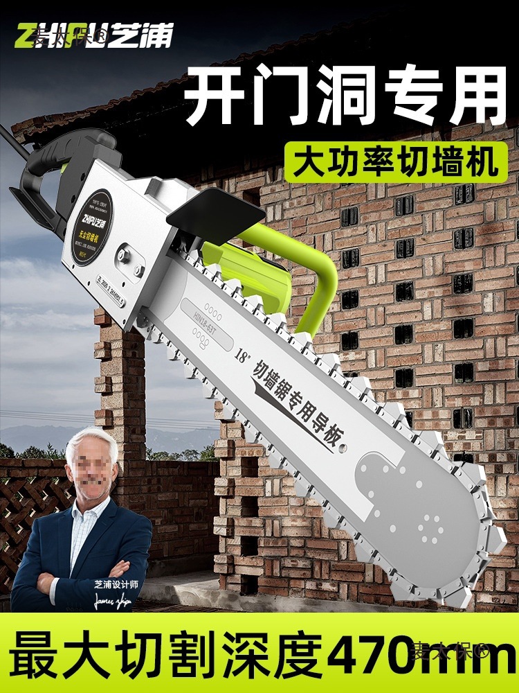New 220v electric cutting and grooving machine, wall cutting machine, multi-functional dust-free for reinforced concrete and stone pipes, Maitaibao full figure