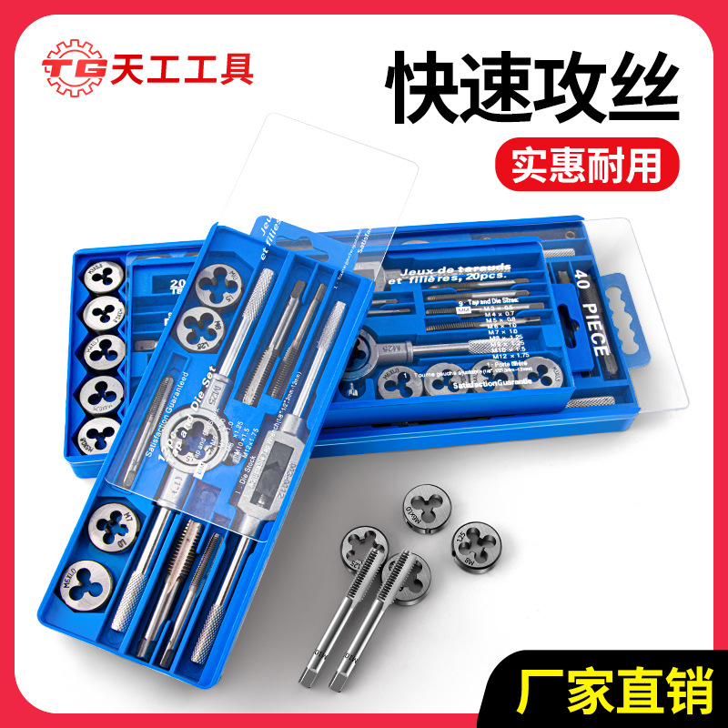 Taps, taps, thread cutters, hand sets, screw tapping wrenches, thread cutters, drill bits, manual threading hardware tools full figure