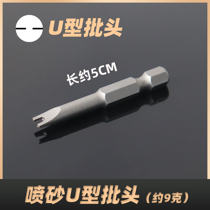 Irregular-shaped screwdriver set, UY triangular new three-point inner cross socket, induction cooker, home appliance, disassembly of irregular-shaped screws undefined
