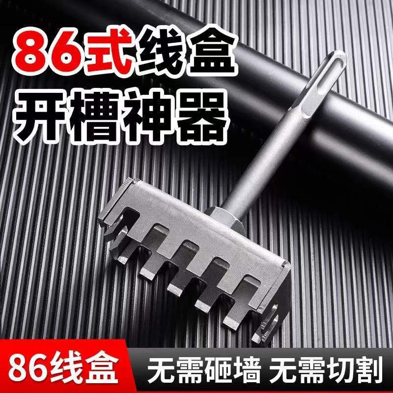 Square hole-punching machine, hardened and wear-resistant 86 junction box, special electric hammer for electricians, square handle hole-punching wonder, quick hole-punching machine full figure