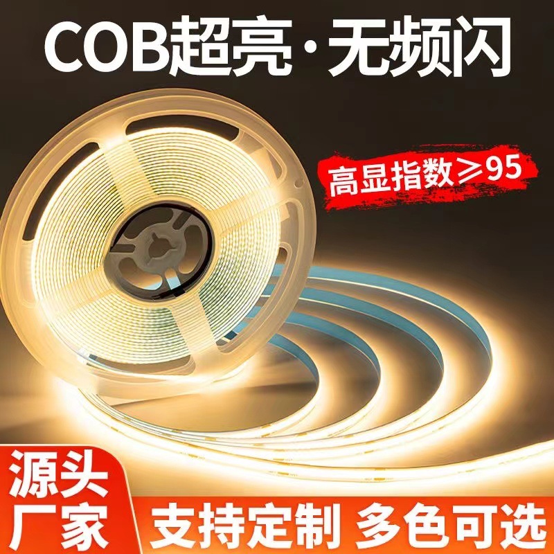 Ultra-bright COB light strip, self-adhesive 24V low-voltage linear light, aluminum groove embedded linear light, ceiling linear light, soft light strip Specification drawing