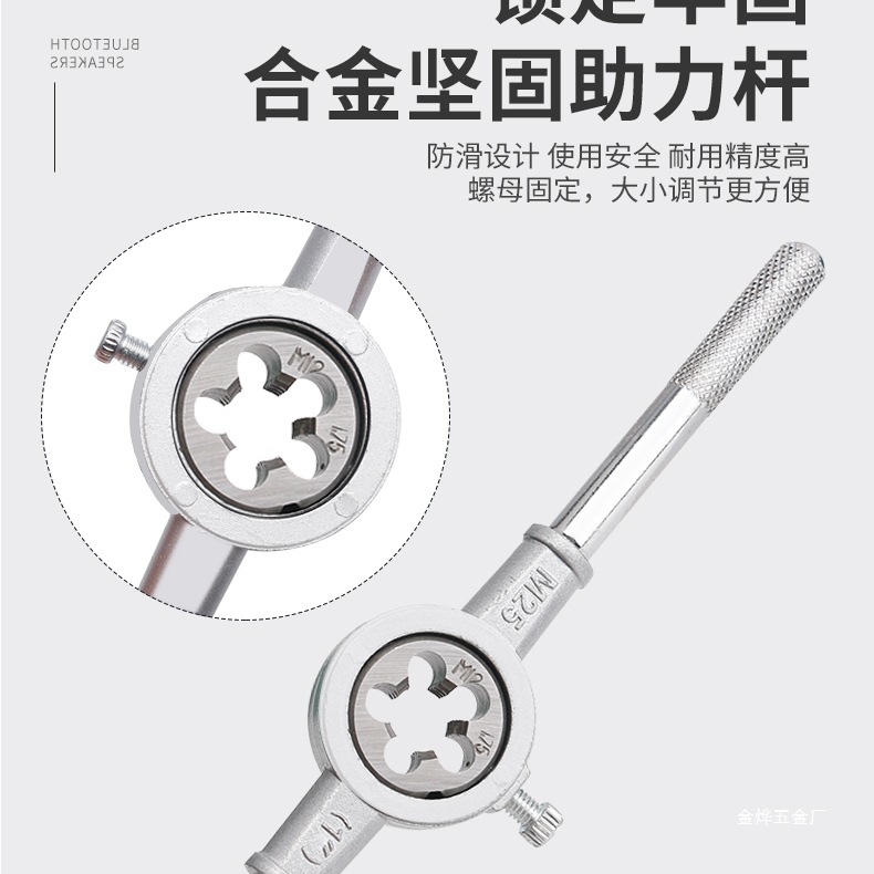 Tap and die set, hand-operated tap, die, winch, wrench, hardware tools, wrench tools, Jin Ye Item Picture