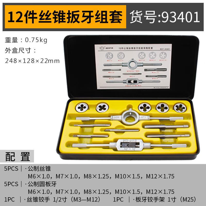 Eagle Seal Metric Tap Thread Set 12/20/40 Pieces Hand Tap Round Thread Winch Set undefined
