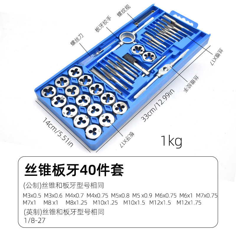 Tap, die, wrench set, hand-use winch frame, hand-use tap threading tool, metric and imperial tapping drill bit undefined