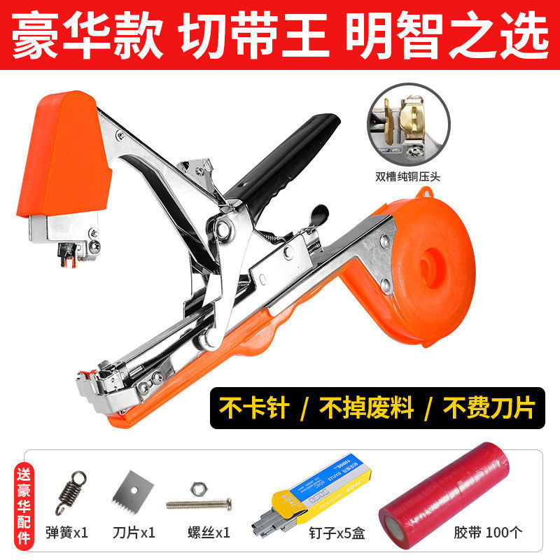 Branch binding machine, agricultural tomato, tomato vine binding seedling tool, nail grape binding machine, fully automatic tape cucumber undefined