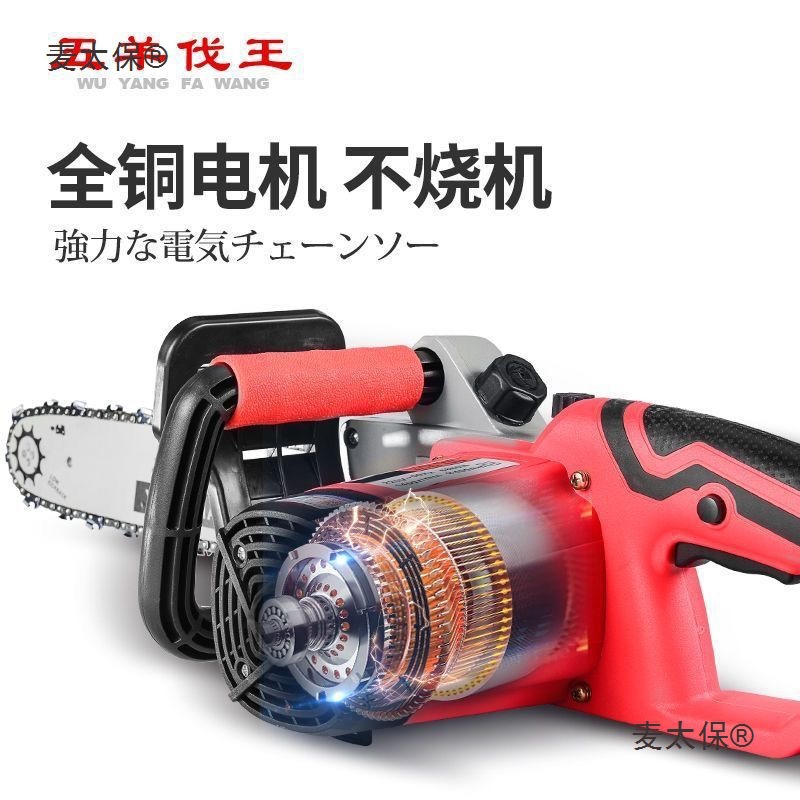 【 Buy one get three Free 】 Japanese imported plug-in handheld chainsaw, woodcutting saw, small household high-power Mtaibao Specification drawing