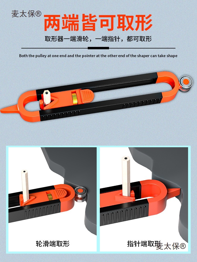 Multi-functional shape taker, woodworking tile irregular shape taking, irregular line marking, contour ruler, arc, universal energy, Mai Taibao Specification drawing