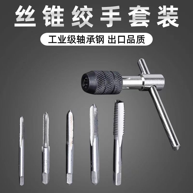 Cross-border T-shaped 3mm-6mm tap wrench 12*60 manual tapping tool wrench tapping set Specification drawing
