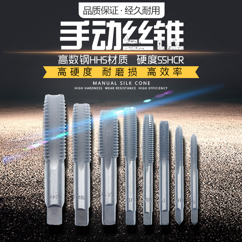 Our factory produces various specifications of hand taps and alloy wire taps, including square handles and straight grooves, in large quantities for wholesale full figure