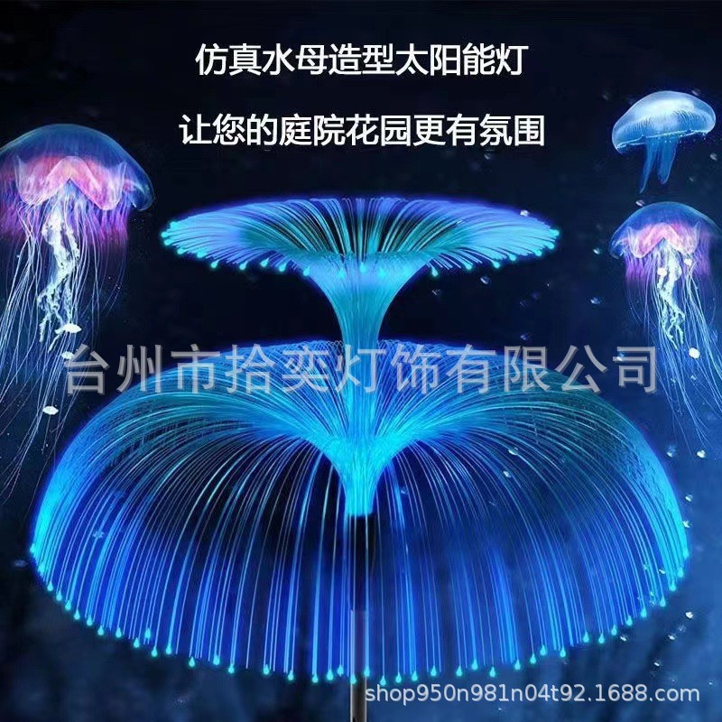 LED fiber optic solar jellyfish lights, outdoor lights, courtyard reed field insert lights, garden decorative lights, ambient lights Application Scenario