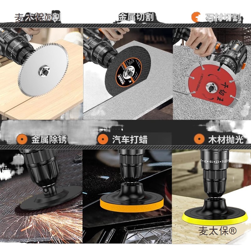 Electric drill conversion Angle grinding machine, universal treasure conversion head, woodworking saw blade, cutting blade tool, grinding machine, Maitaibao Item Picture