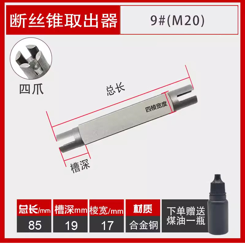 High-strength broken tap remover, manual tap retraction device, non-4-claw 3 undefined