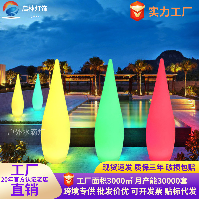 led light-emitting water drop lamp, hotel outdoor decorative floor lamp, floor landscape lamp, courtyard villa swimming pool guiding lamp full figure