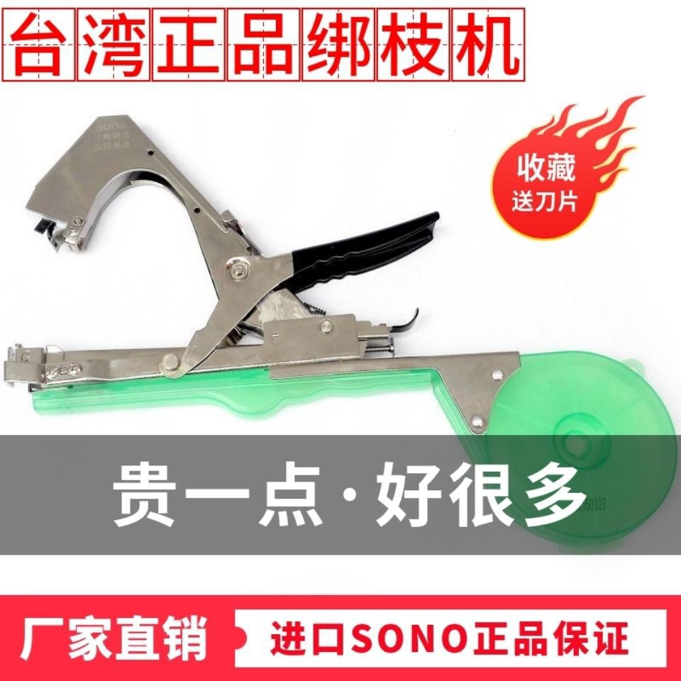New type of pruning machine imported from Taiwan, a magic tool for grape pruning, pruning tape, vine binding gun, and ending machine with nails details Picture