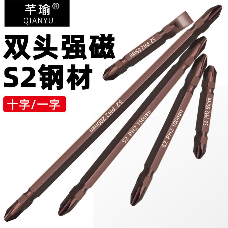 Extended anti-slip electric drill, screwdriver, double-head hand drill, electric screwdriver, super-hard strong magnetic one-head cross screwdriver full figure