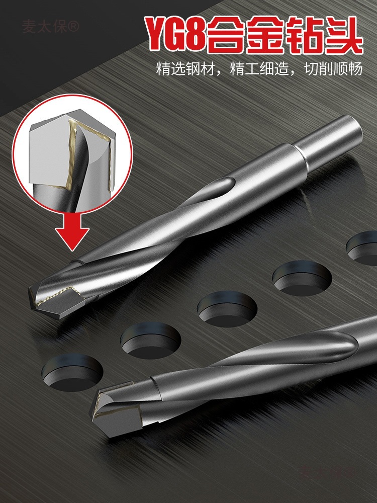 Alloy drill bit, tungsten steel, hard twist drill, stainless steel, steel, spring steel, Angle, cast iron, special metal hemp, Ma, Tai Bao Application Scenario