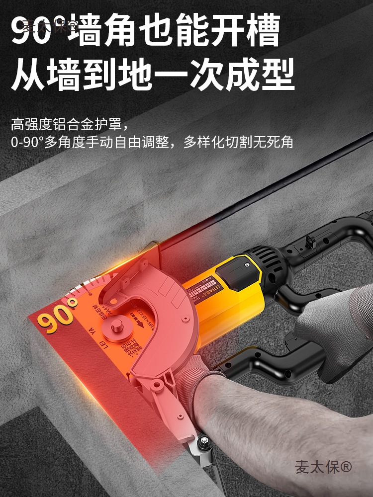 Single-piece grooving machine, water and electricity installation, 192 grooving machine, concrete dust-free wall, electrician, wall cutting, Mai Taibao Specification drawing