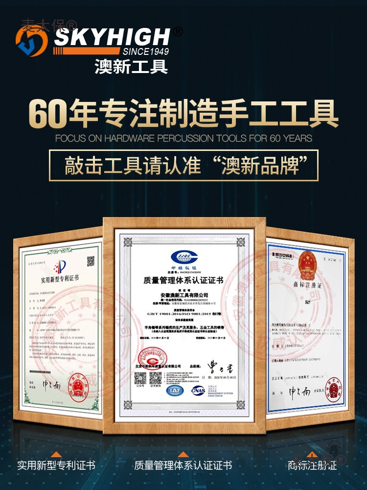Australian and New Zealand special steel hammer for carpenters, insulated, used to lift formwork on construction sites. The hammer is made of Omai Taibao details Picture