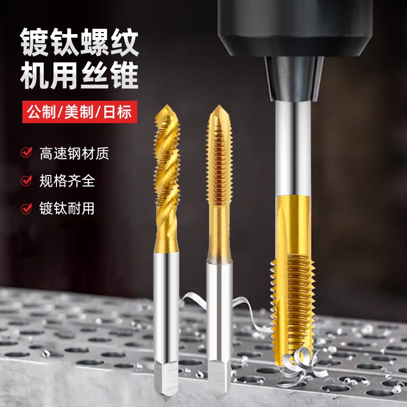 Titanium-coated high-speed steel machine taps with M3, M4, and M5 screw tips, enlarged wire gauge before plating, and machine taps details Picture
