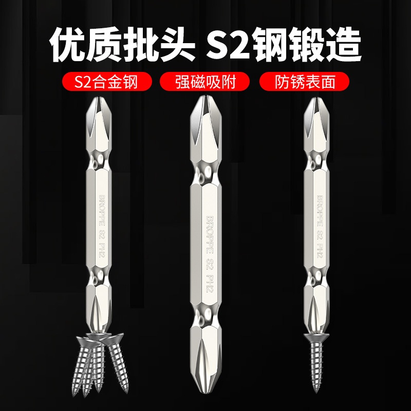 BROPPE Pape Cross screwdriver, double-head electric screwdriver, screwdriver head, air screwdriver, magnetic electric drill, screwdriver bit PH2 details Picture