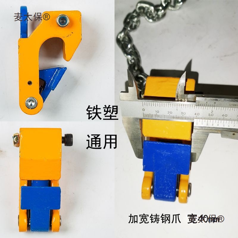 Oil drum lifting clamp, forklift special oil drum clamp, lifting gear, iron drum fixture, hook, double-chain clamp, plastic Mtaibao Specification drawing