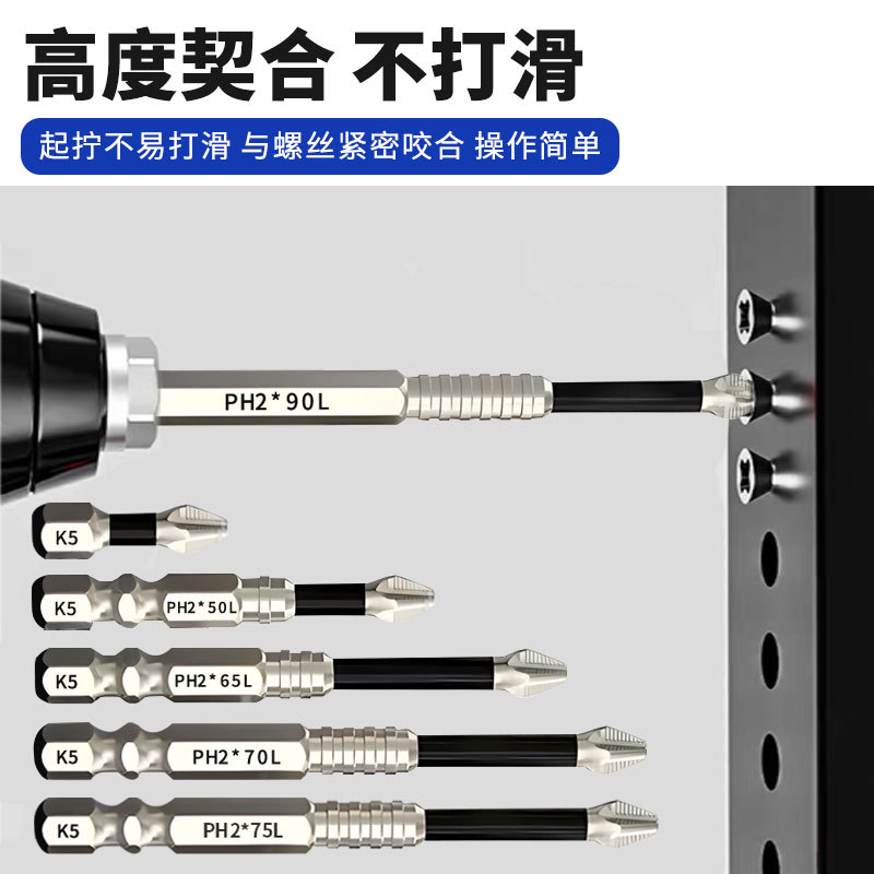 K5 Anti-slip and impact-resistant screwdriver Set, Strong magnetic high-hardness cross screwdriver head, high-torque cross-border bestseller details Picture