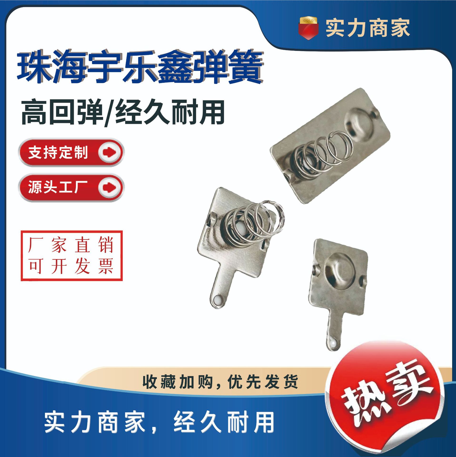 No. 5 and No. 7 battery contact sheet spring battery positive electrode spring sheet Negative electrode spring sheet spring battery sheet spring full figure