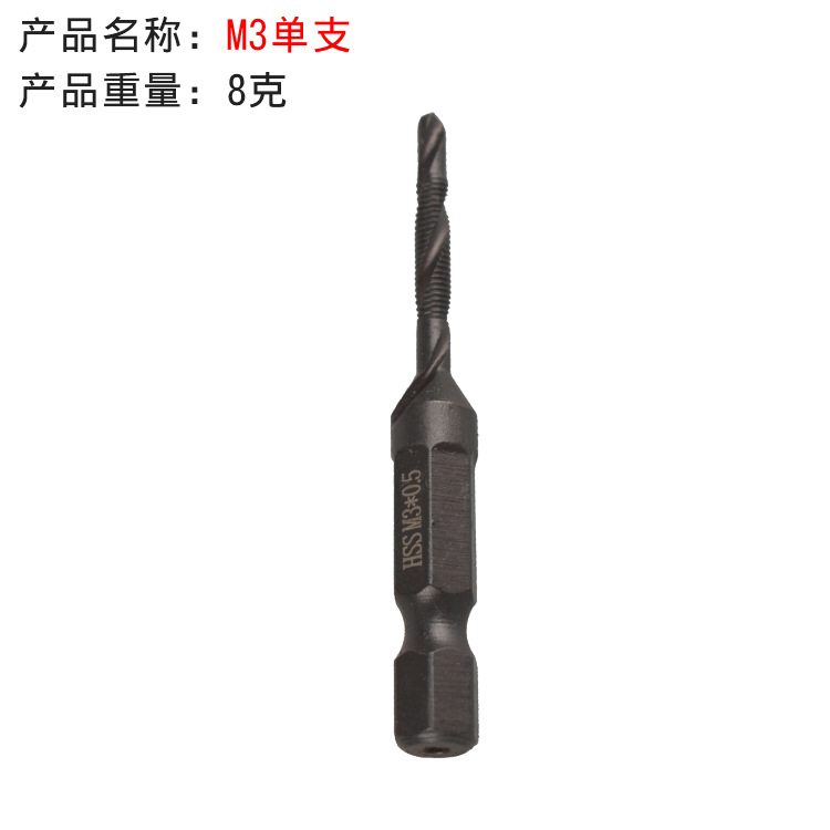 Factory direct sales of hexagonal handle compound tap electric drill drilling tool set, three-in-one spiral tap for drilling and tapping undefined