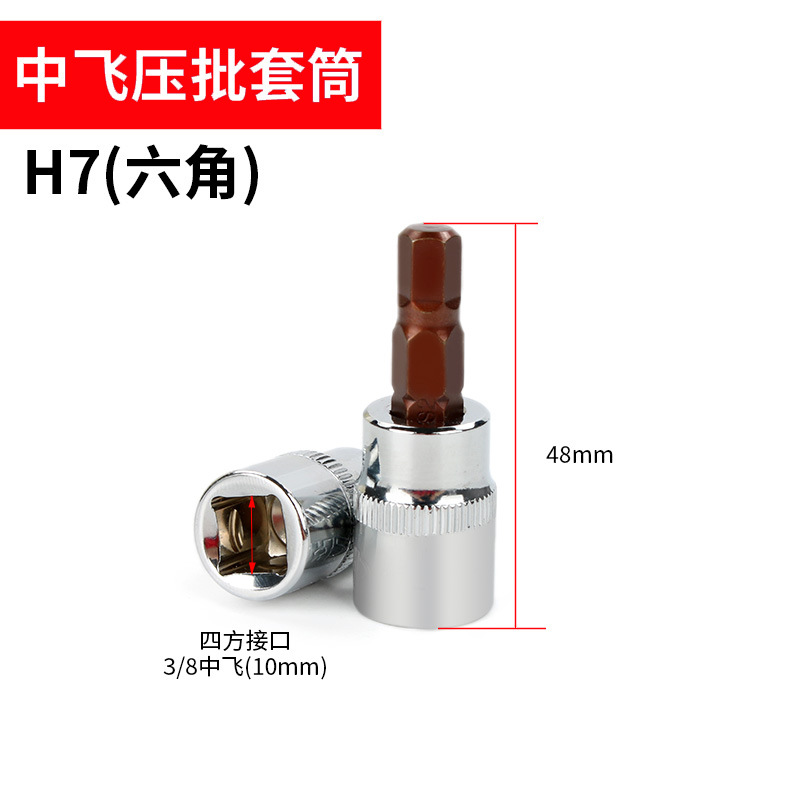 Hexagon socket 3/8 inch one-character cross star-shaped medium flying screwdriver with T20, T25, T30 splines undefined