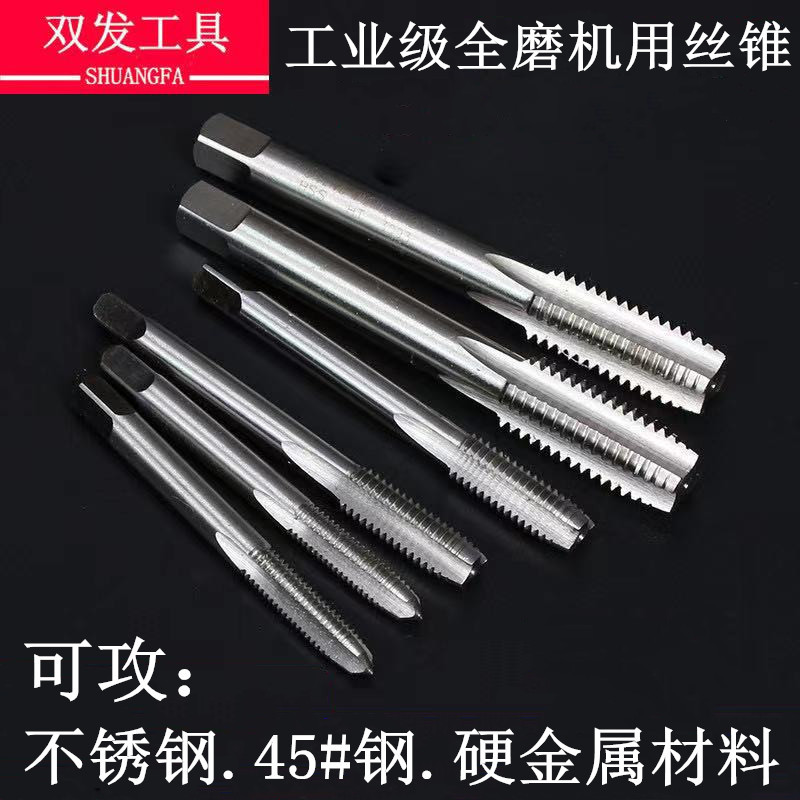 High-speed steel full grinding machine tap 6542, stainless steel special M2 straight groove extended tap drill bit full figure