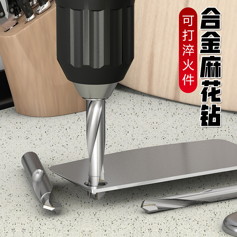 Alloy drill bits, tungsten steel hard twist drill bits, stainless steel, spring steel, Angle cast iron special metal twist drill bits Application Scenario