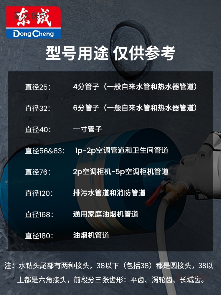 Dongcheng water drill bit, extended hole opener, concrete air conditioning drilling wonder, hole puncher, wall Maitaibao Item Picture