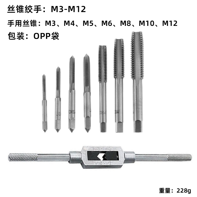 Hand tap 3-12 eight-piece set, tap wrench, complete set of taps, hand tap winch, complete set of threads undefined
