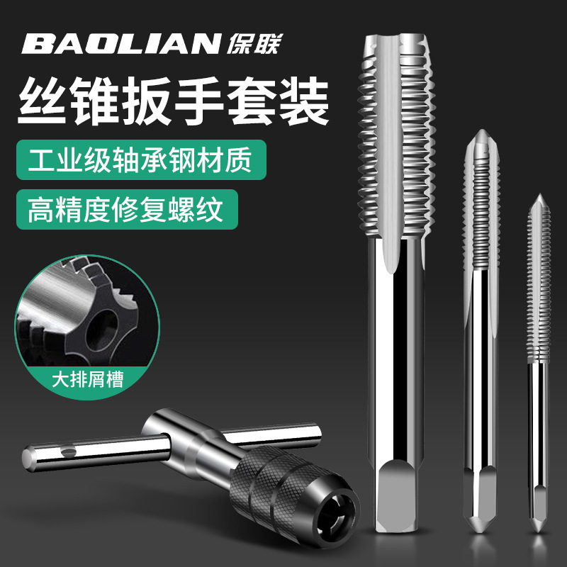 Tap wrench set, hand tapping wonder tool, ratchet, tap, hand wrench, die thread hand tapping tool full figure