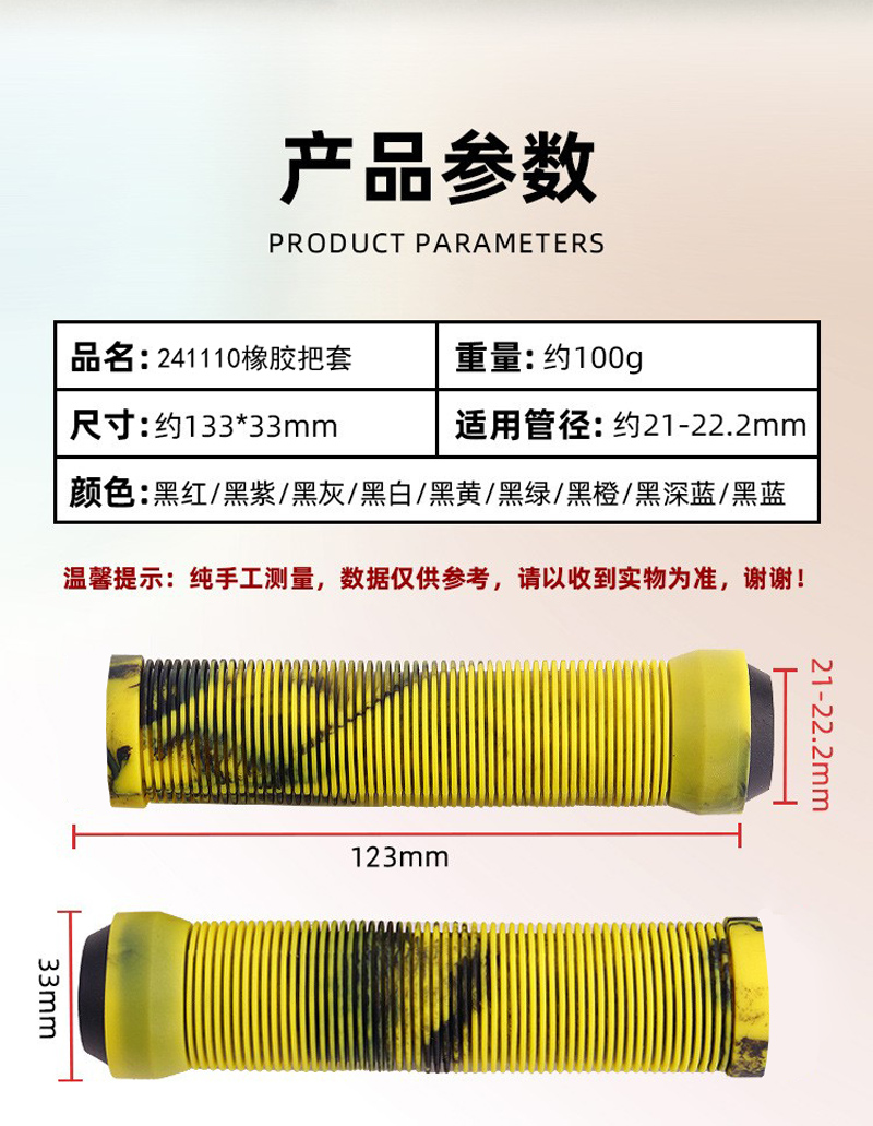241110双色橡胶把套自行车把套折叠公路单车把套 单车把握双通把套握把详情2
